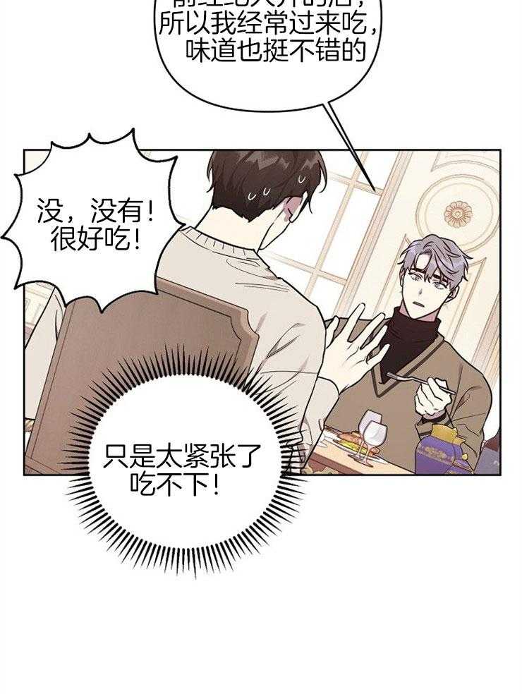 《本命和我翻车之后》漫画最新章节第6话 6_不要拒绝我免费下拉式在线观看章节第【21】张图片