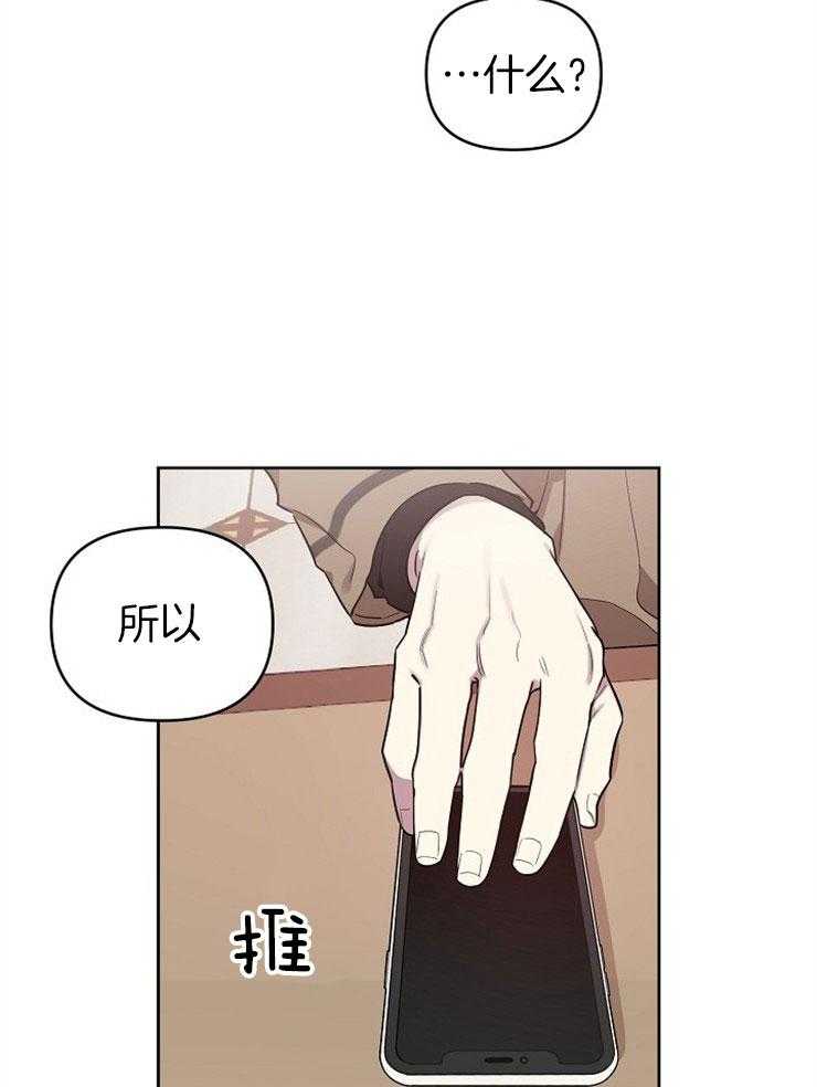 《本命和我翻车之后》漫画最新章节第6话 6_不要拒绝我免费下拉式在线观看章节第【14】张图片