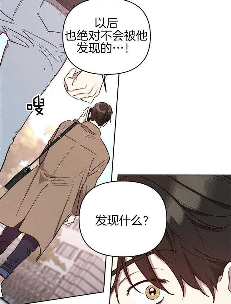 《本命和我翻车之后》漫画最新章节第6话 6_不要拒绝我免费下拉式在线观看章节第【29】张图片