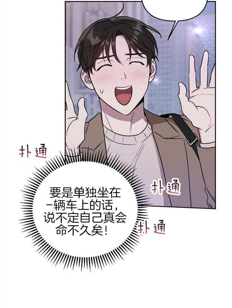 《本命和我翻车之后》漫画最新章节第6话 6_不要拒绝我免费下拉式在线观看章节第【5】张图片