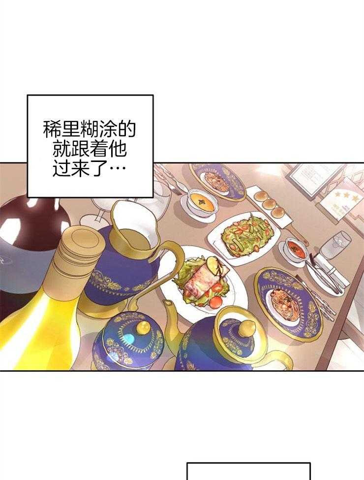 《本命和我翻车之后》漫画最新章节第6话 6_不要拒绝我免费下拉式在线观看章节第【26】张图片