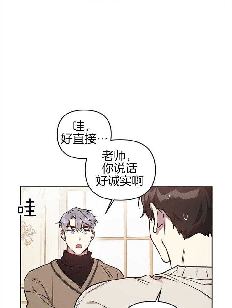 《本命和我翻车之后》漫画最新章节第6话 6_不要拒绝我免费下拉式在线观看章节第【18】张图片