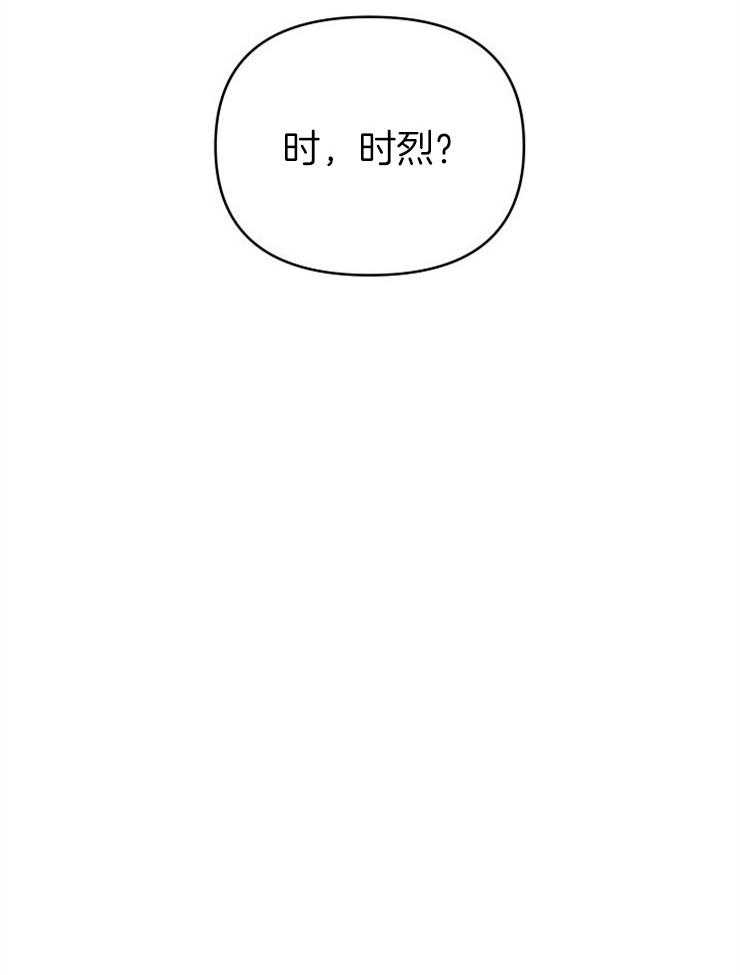 《本命和我翻车之后》漫画最新章节第6话 6_不要拒绝我免费下拉式在线观看章节第【27】张图片