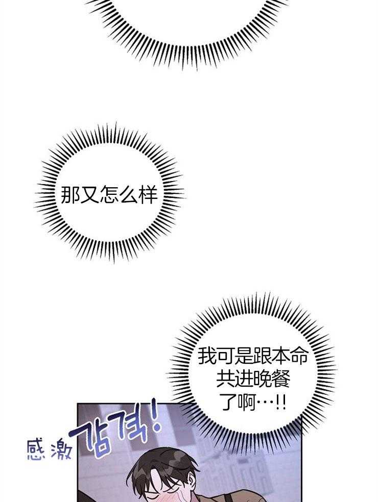 《本命和我翻车之后》漫画最新章节第6话 6_不要拒绝我免费下拉式在线观看章节第【10】张图片