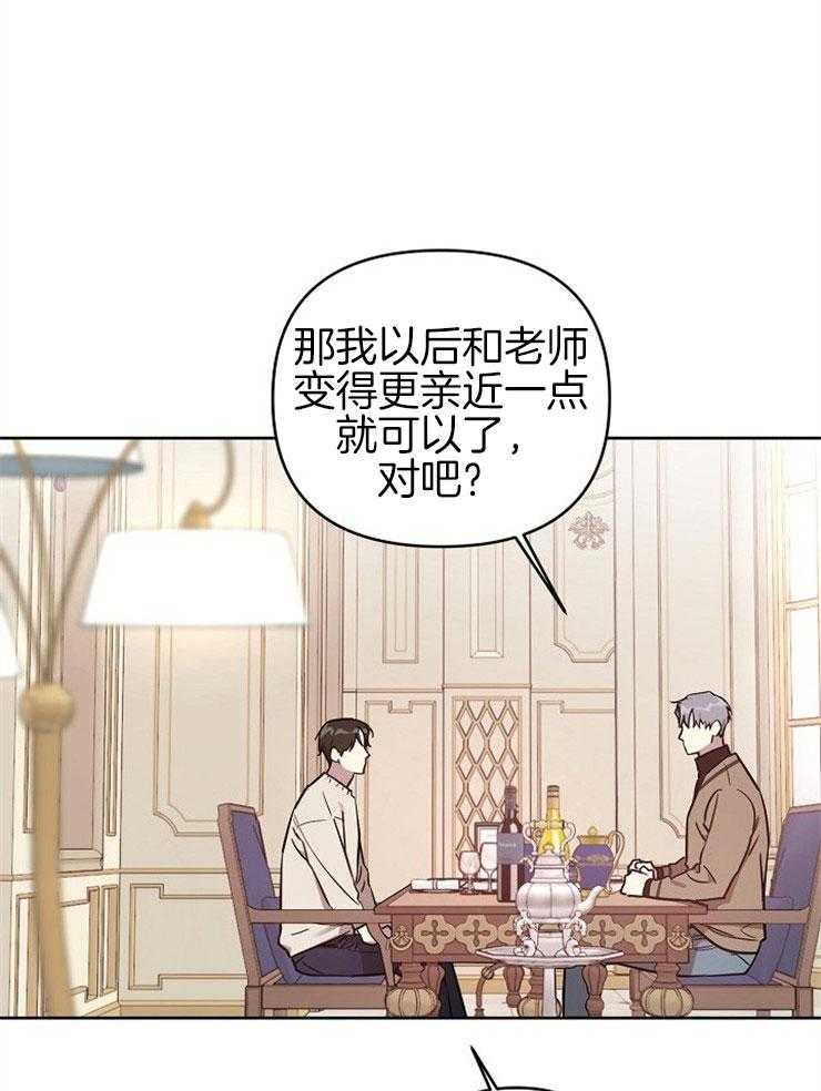 《本命和我翻车之后》漫画最新章节第6话 6_不要拒绝我免费下拉式在线观看章节第【15】张图片