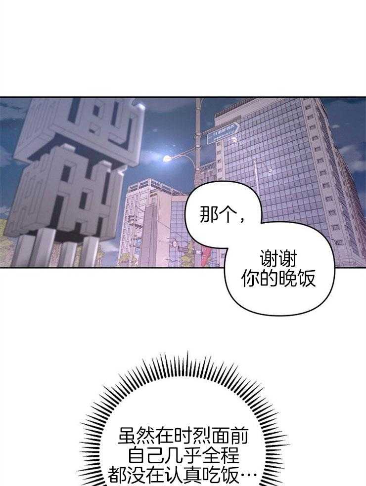 《本命和我翻车之后》漫画最新章节第6话 6_不要拒绝我免费下拉式在线观看章节第【11】张图片