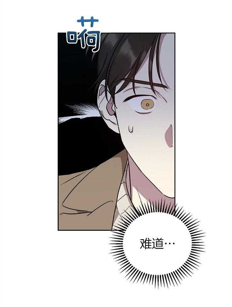 《本命和我翻车之后》漫画最新章节第7话 7_另有目的免费下拉式在线观看章节第【18】张图片