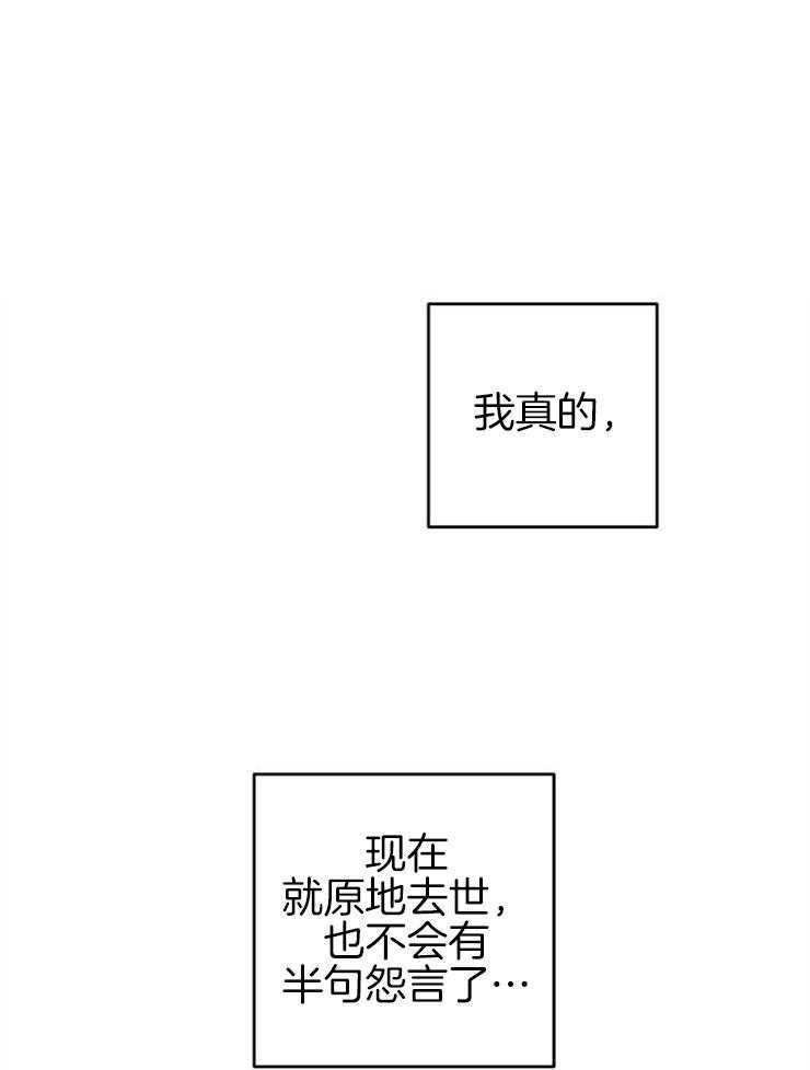 《本命和我翻车之后》漫画最新章节第7话 7_另有目的免费下拉式在线观看章节第【33】张图片