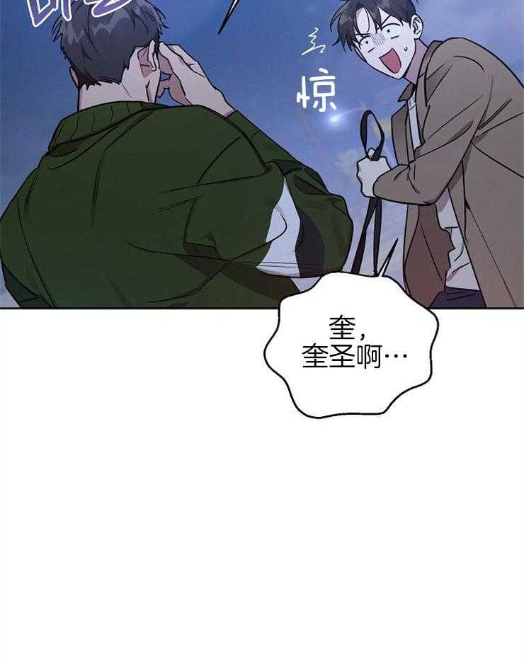 《本命和我翻车之后》漫画最新章节第7话 7_另有目的免费下拉式在线观看章节第【9】张图片