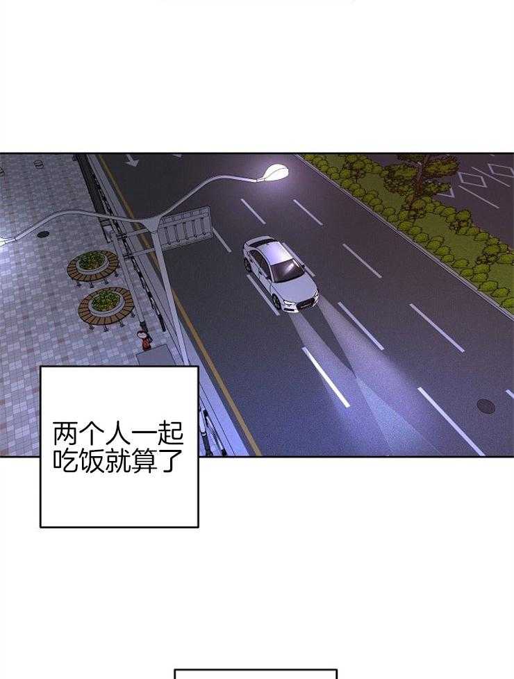 《本命和我翻车之后》漫画最新章节第7话 7_另有目的免费下拉式在线观看章节第【32】张图片