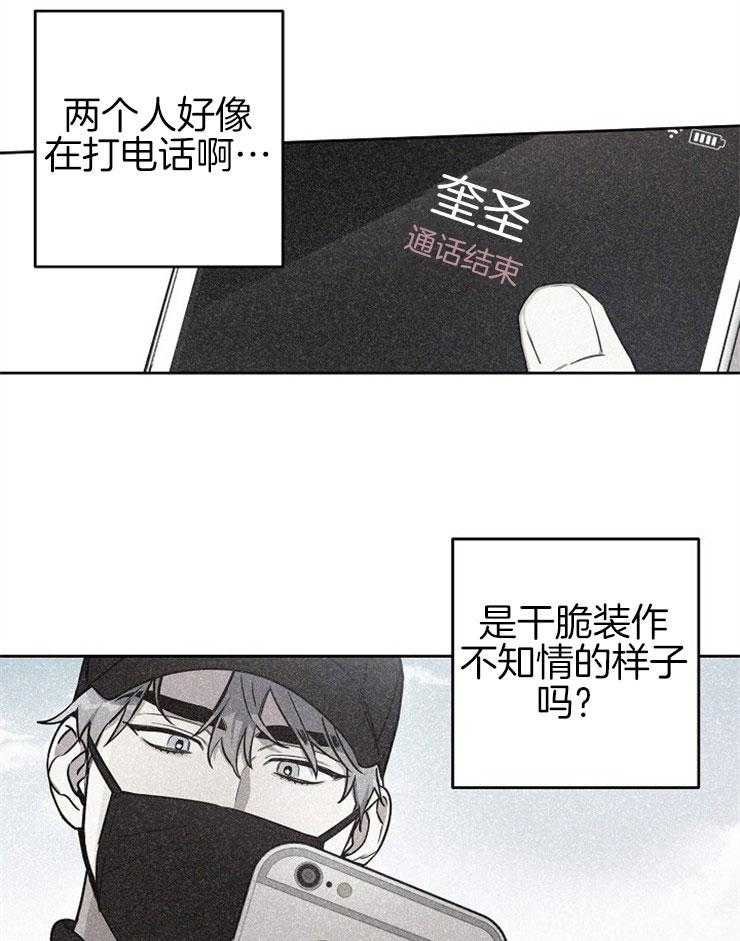 《本命和我翻车之后》漫画最新章节第7话 7_另有目的免费下拉式在线观看章节第【3】张图片