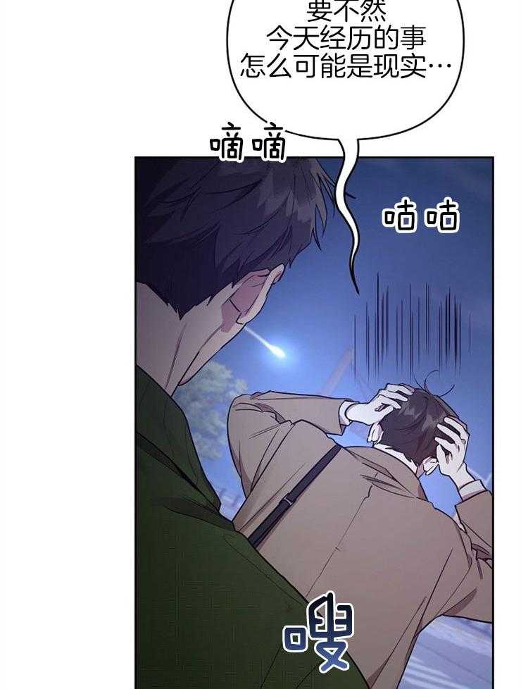 《本命和我翻车之后》漫画最新章节第7话 7_另有目的免费下拉式在线观看章节第【15】张图片