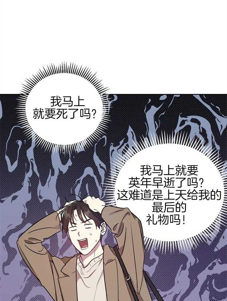 《本命和我翻车之后》漫画最新章节第7话 7_另有目的免费下拉式在线观看章节第【17】张图片