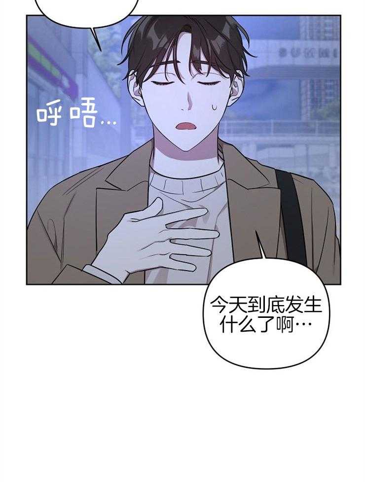 《本命和我翻车之后》漫画最新章节第7话 7_另有目的免费下拉式在线观看章节第【19】张图片