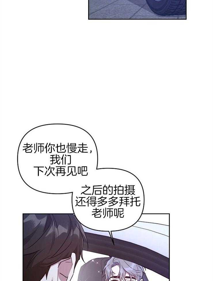 《本命和我翻车之后》漫画最新章节第7话 7_另有目的免费下拉式在线观看章节第【22】张图片