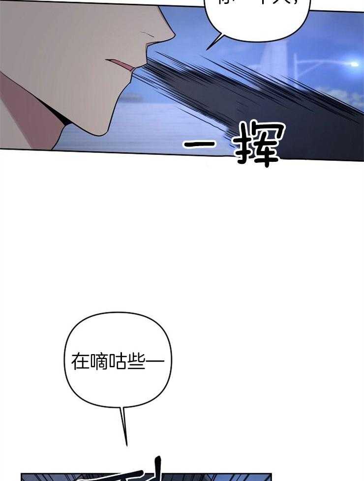 《本命和我翻车之后》漫画最新章节第7话 7_另有目的免费下拉式在线观看章节第【12】张图片