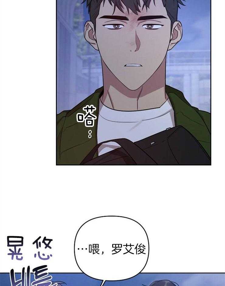 《本命和我翻车之后》漫画最新章节第7话 7_另有目的免费下拉式在线观看章节第【10】张图片