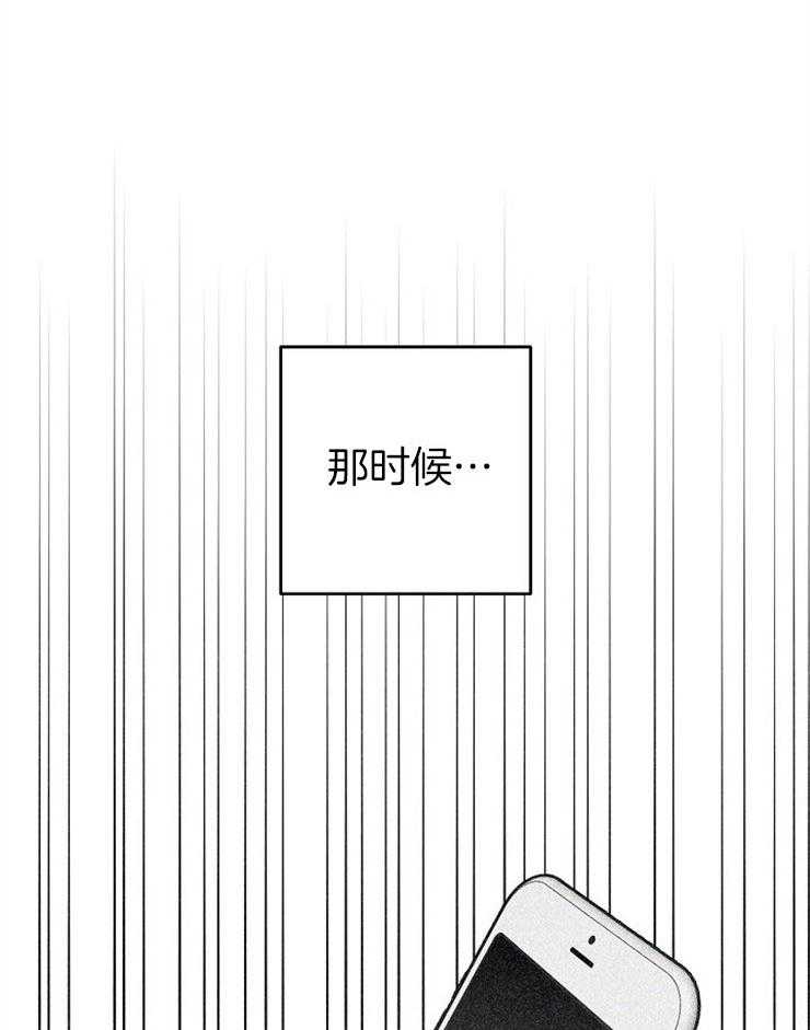 《本命和我翻车之后》漫画最新章节第7话 7_另有目的免费下拉式在线观看章节第【5】张图片