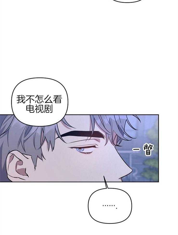 《本命和我翻车之后》漫画最新章节第7话 7_另有目的免费下拉式在线观看章节第【25】张图片