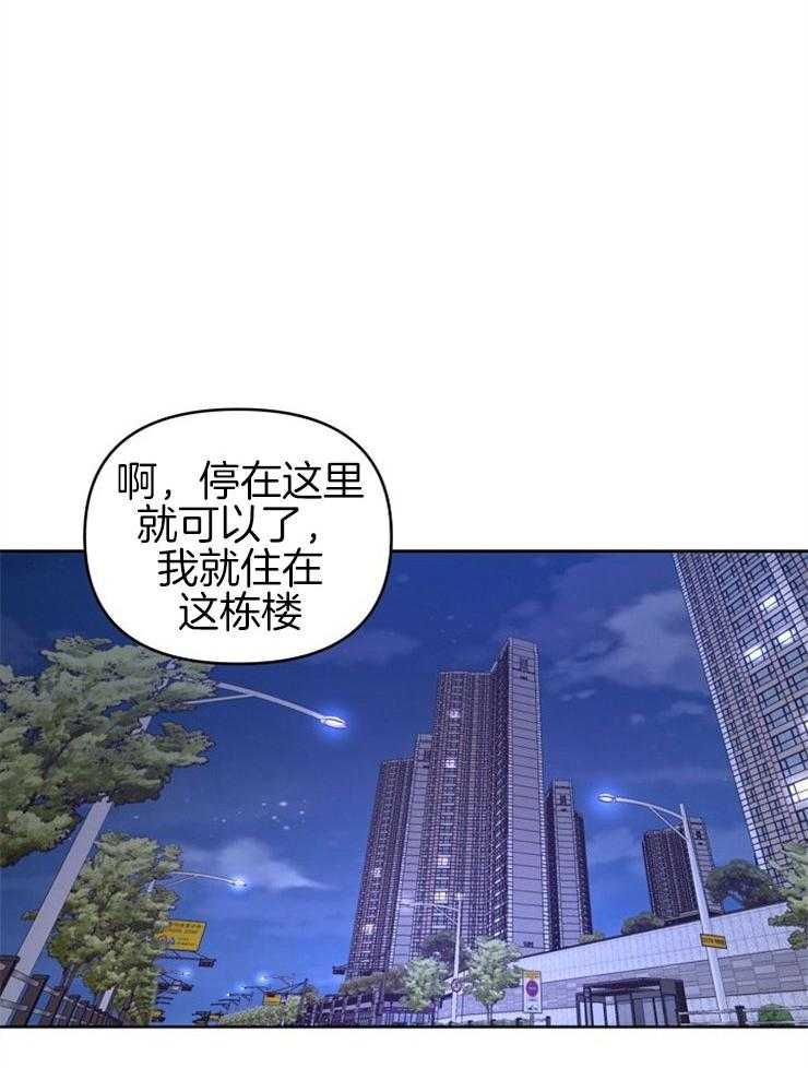 《本命和我翻车之后》漫画最新章节第7话 7_另有目的免费下拉式在线观看章节第【24】张图片