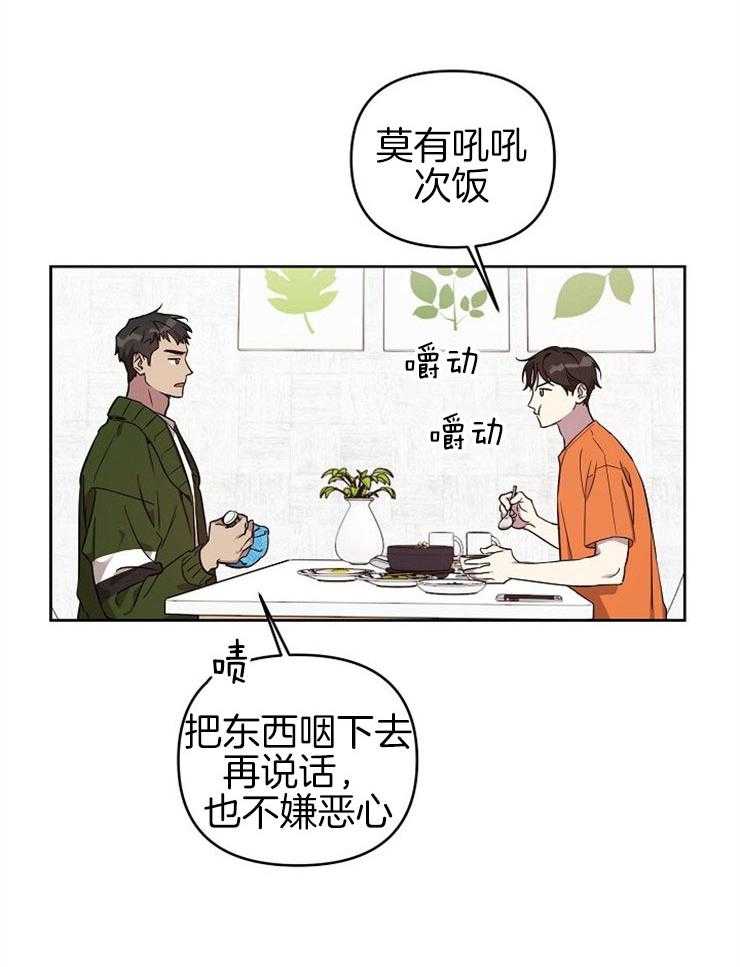 《本命和我翻车之后》漫画最新章节第8话 8_粉丝滤镜免费下拉式在线观看章节第【28】张图片