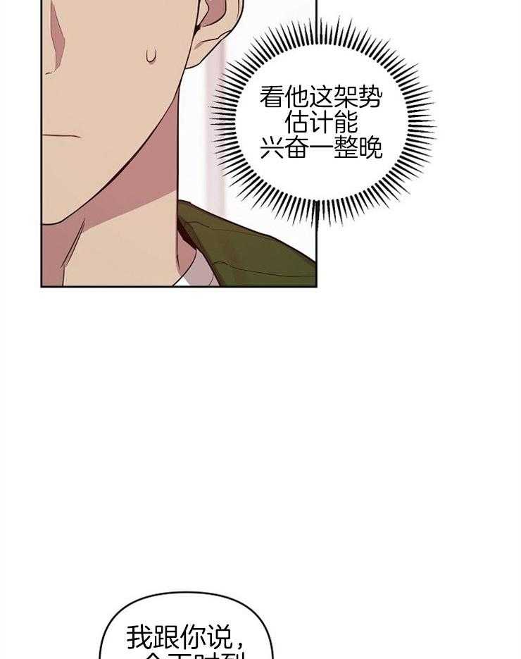 《本命和我翻车之后》漫画最新章节第8话 8_粉丝滤镜免费下拉式在线观看章节第【3】张图片