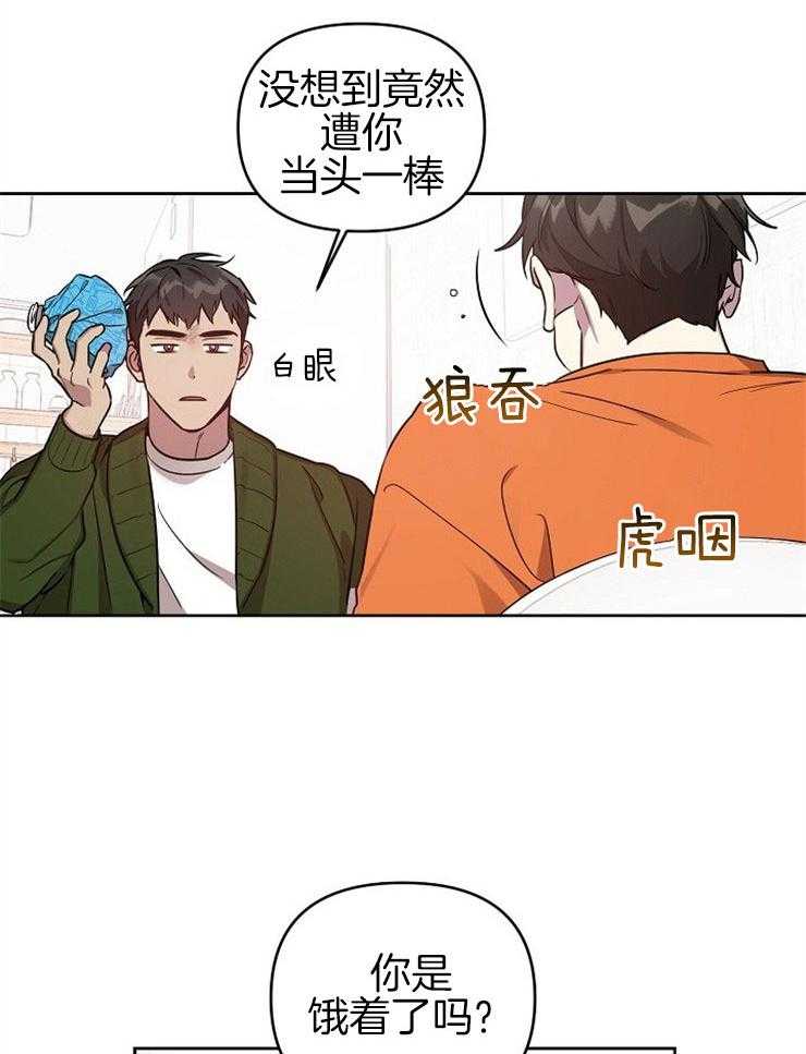 《本命和我翻车之后》漫画最新章节第8话 8_粉丝滤镜免费下拉式在线观看章节第【30】张图片