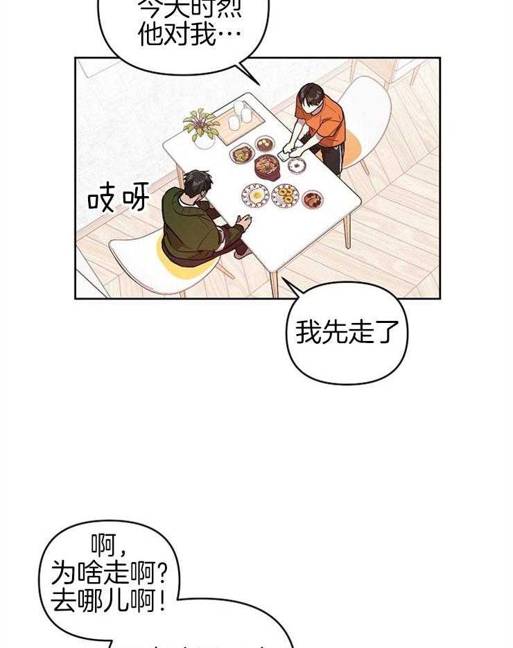 《本命和我翻车之后》漫画最新章节第8话 8_粉丝滤镜免费下拉式在线观看章节第【2】张图片