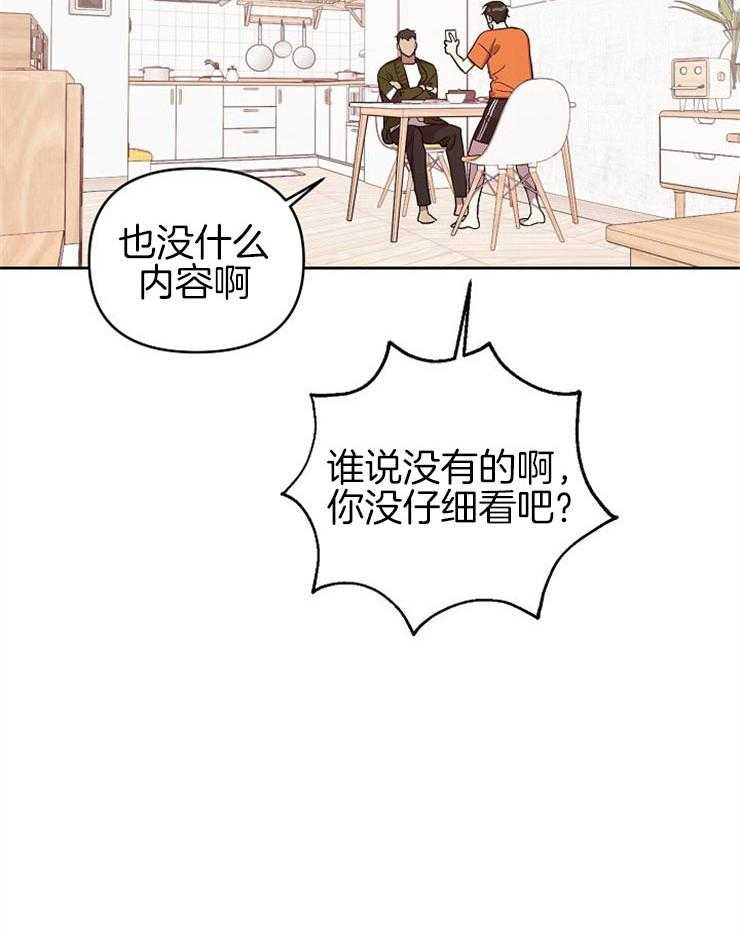 《本命和我翻车之后》漫画最新章节第8话 8_粉丝滤镜免费下拉式在线观看章节第【7】张图片