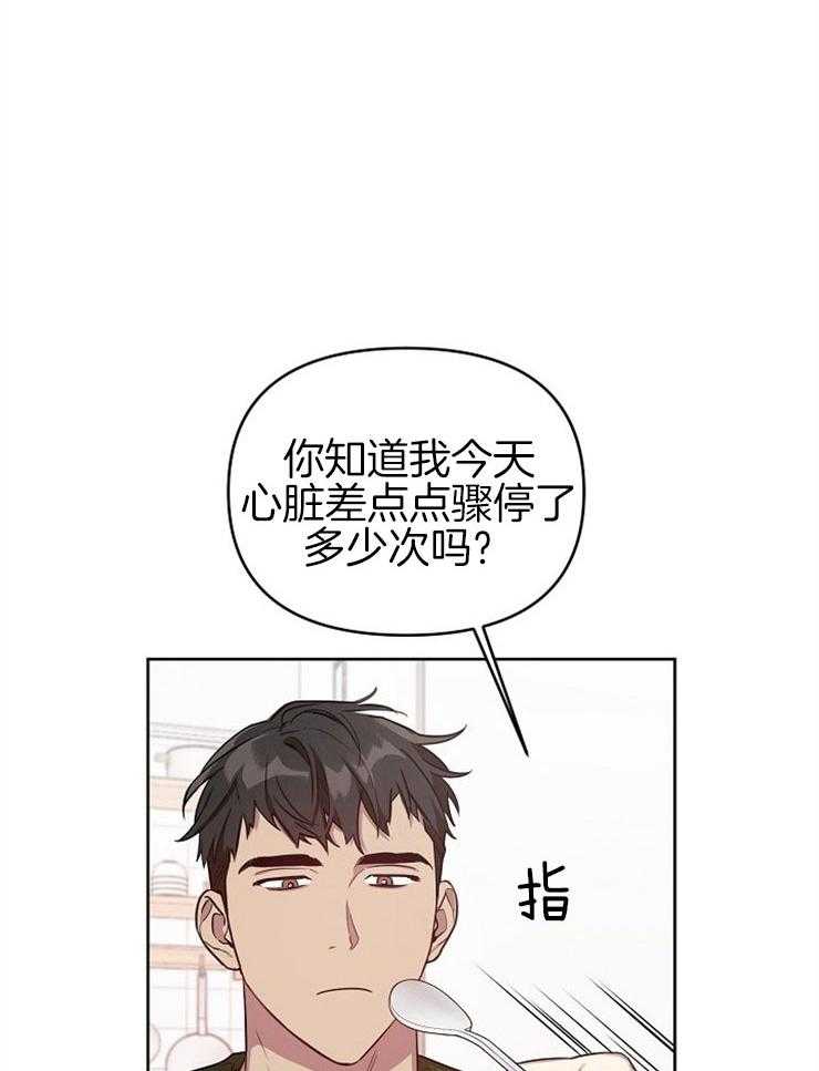 《本命和我翻车之后》漫画最新章节第8话 8_粉丝滤镜免费下拉式在线观看章节第【21】张图片