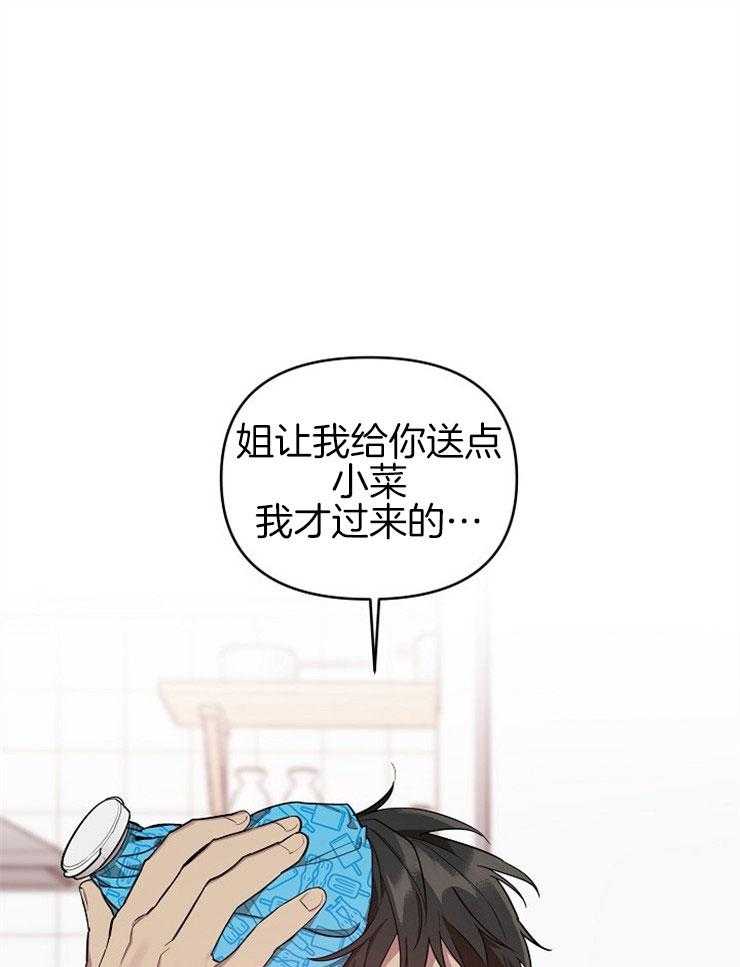 《本命和我翻车之后》漫画最新章节第8话 8_粉丝滤镜免费下拉式在线观看章节第【32】张图片