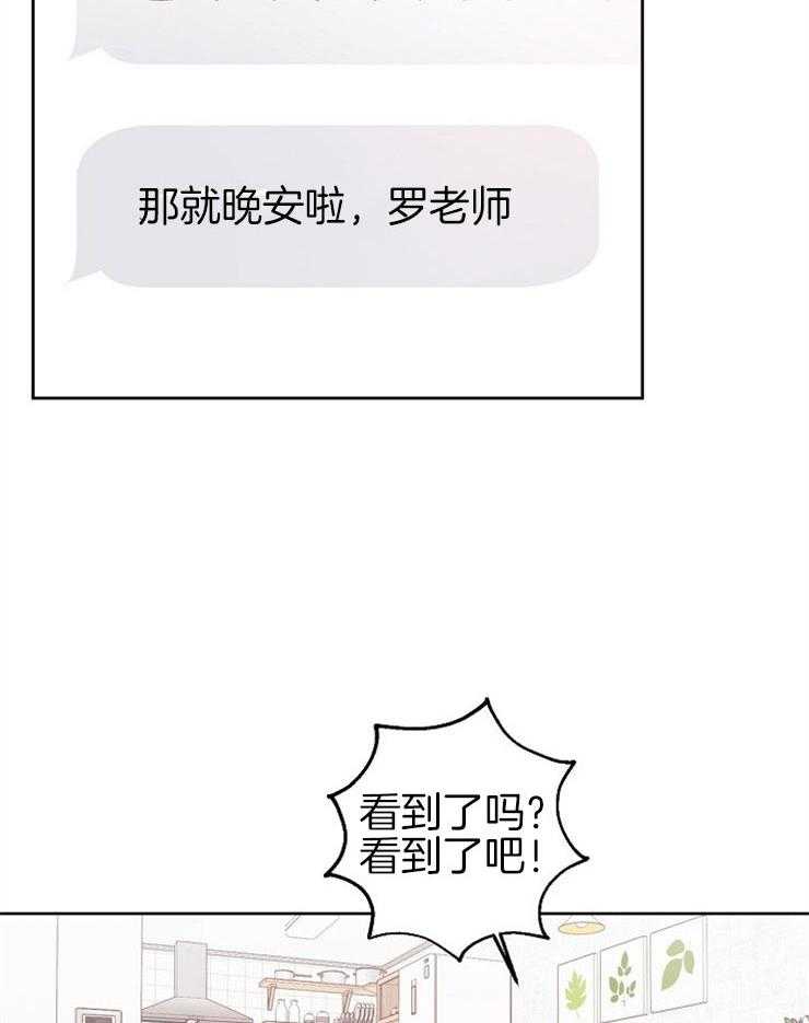 《本命和我翻车之后》漫画最新章节第8话 8_粉丝滤镜免费下拉式在线观看章节第【8】张图片