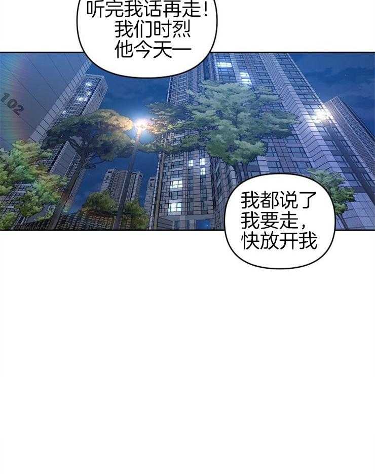 《本命和我翻车之后》漫画最新章节第8话 8_粉丝滤镜免费下拉式在线观看章节第【1】张图片