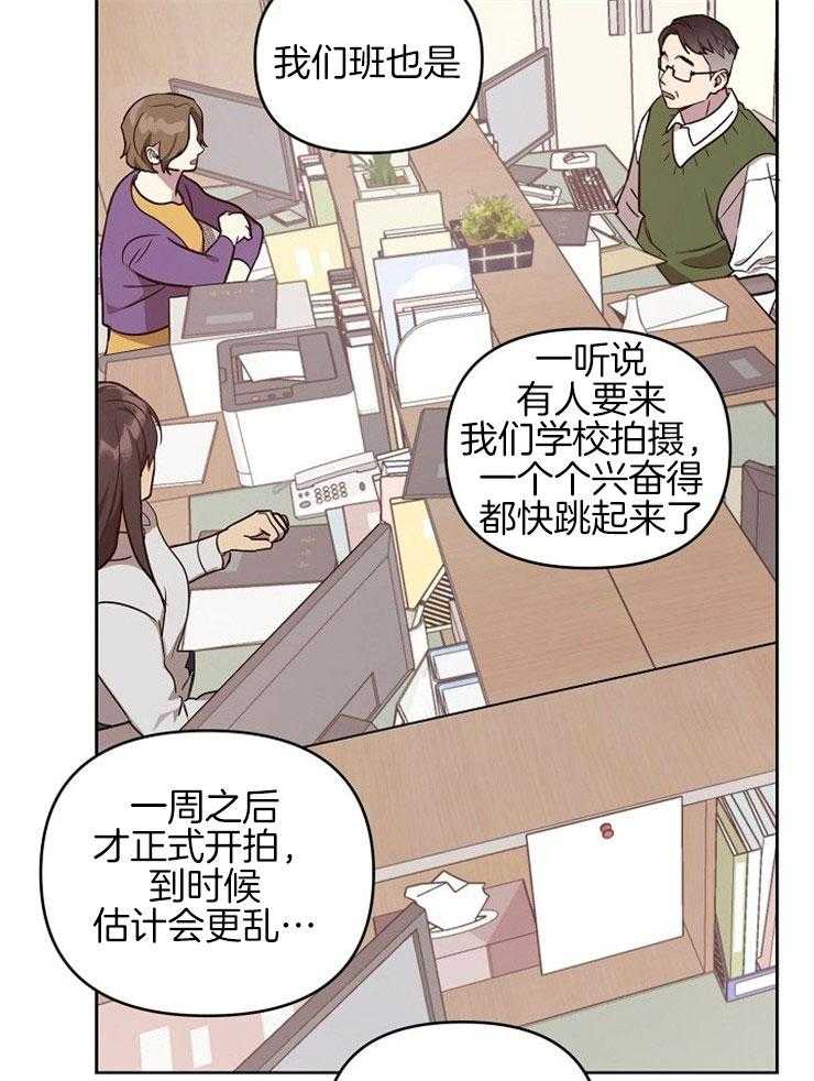 《本命和我翻车之后》漫画最新章节第9话 9_心如乱麻免费下拉式在线观看章节第【24】张图片