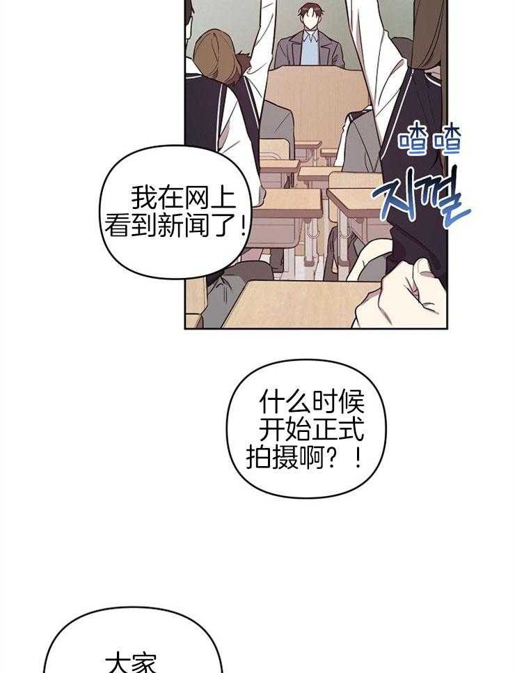 《本命和我翻车之后》漫画最新章节第9话 9_心如乱麻免费下拉式在线观看章节第【29】张图片