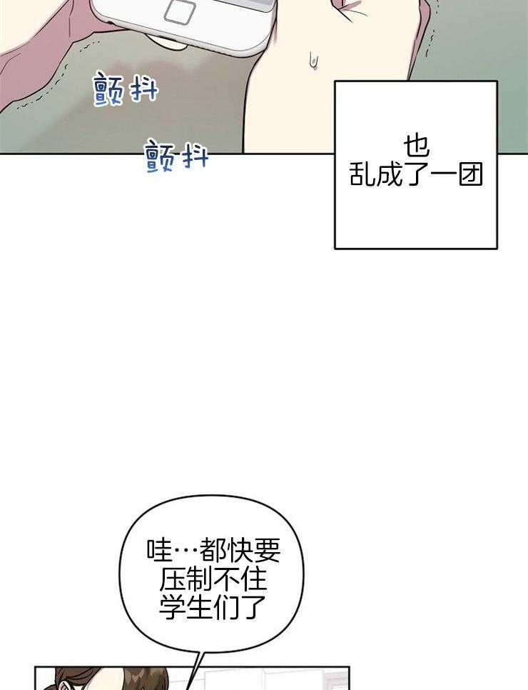 《本命和我翻车之后》漫画最新章节第9话 9_心如乱麻免费下拉式在线观看章节第【26】张图片