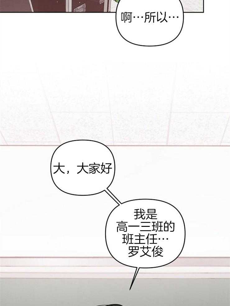 《本命和我翻车之后》漫画最新章节第9话 9_心如乱麻免费下拉式在线观看章节第【15】张图片