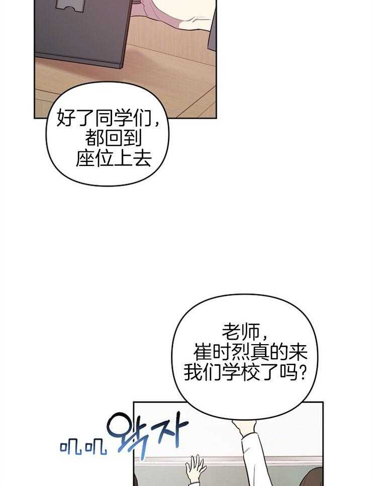 《本命和我翻车之后》漫画最新章节第9话 9_心如乱麻免费下拉式在线观看章节第【30】张图片