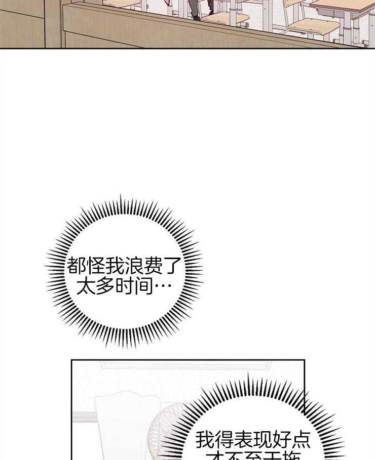 《本命和我翻车之后》漫画最新章节第9话 9_心如乱麻免费下拉式在线观看章节第【6】张图片