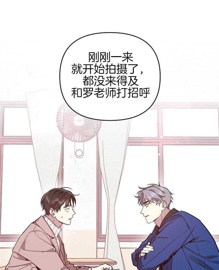 《本命和我翻车之后》漫画最新章节第9话 9_心如乱麻免费下拉式在线观看章节第【3】张图片