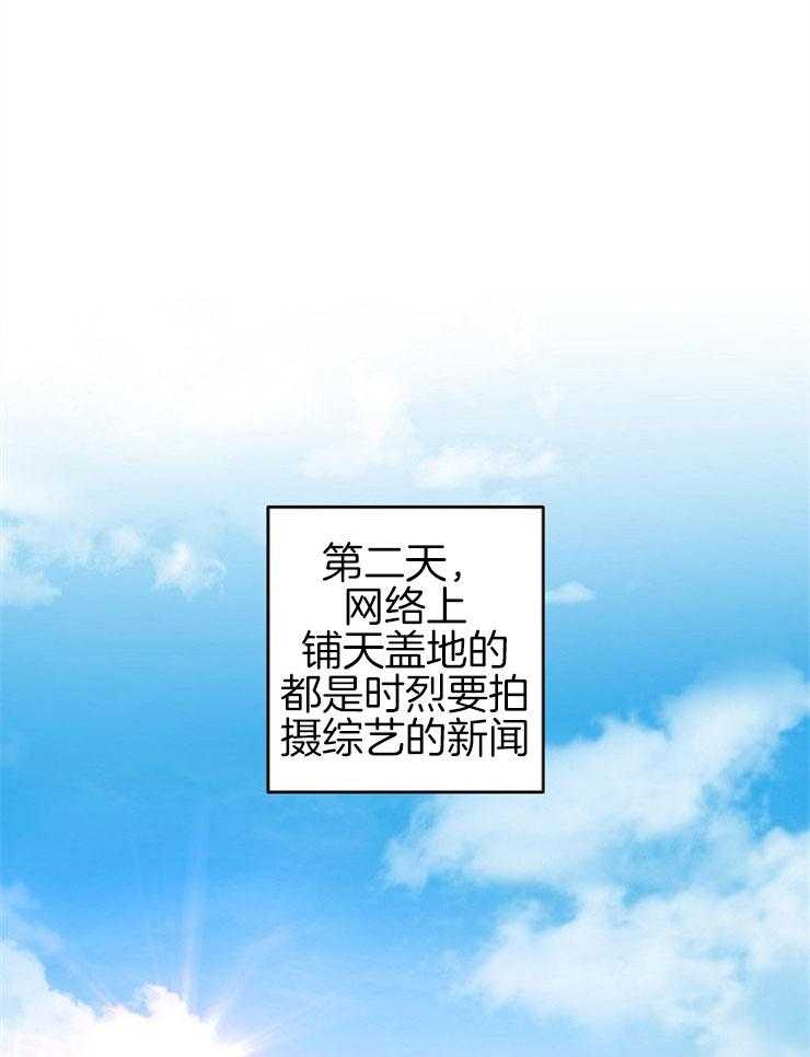 《本命和我翻车之后》漫画最新章节第9话 9_心如乱麻免费下拉式在线观看章节第【33】张图片