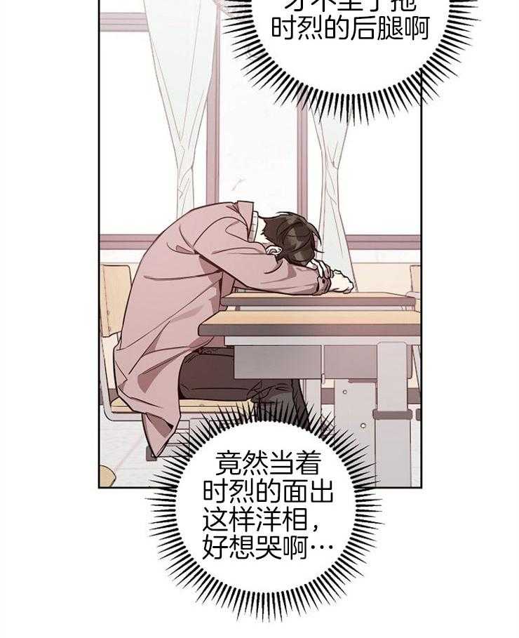 《本命和我翻车之后》漫画最新章节第9话 9_心如乱麻免费下拉式在线观看章节第【5】张图片