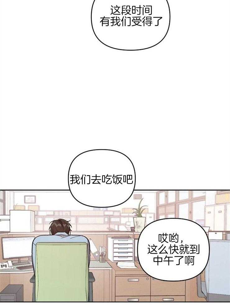 《本命和我翻车之后》漫画最新章节第9话 9_心如乱麻免费下拉式在线观看章节第【23】张图片