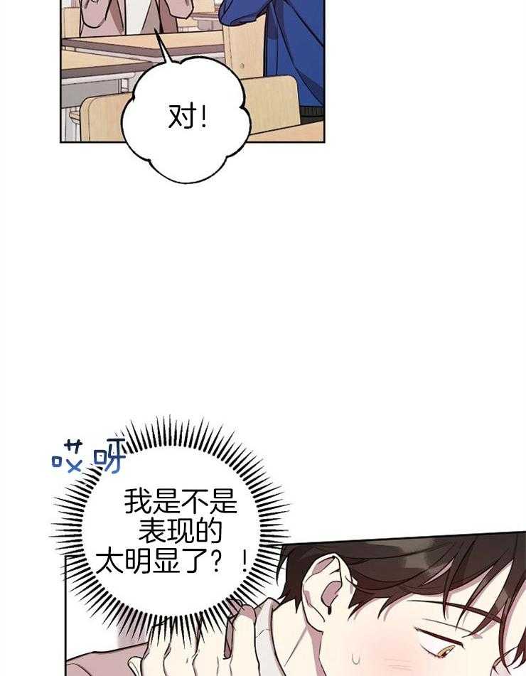 《本命和我翻车之后》漫画最新章节第10话 10_我的愿望免费下拉式在线观看章节第【3】张图片