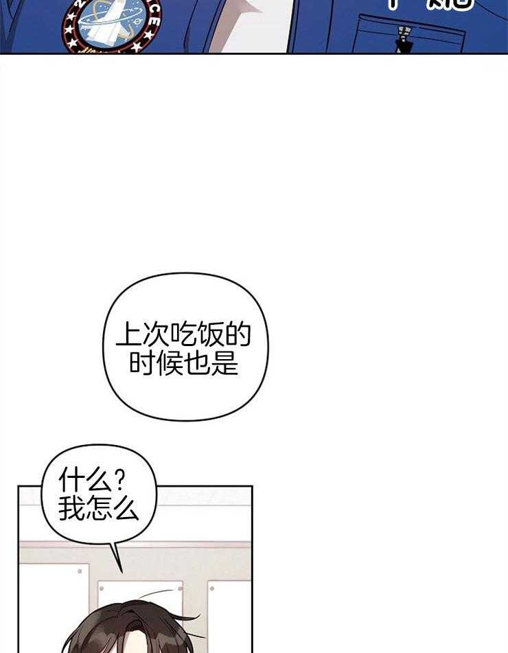 《本命和我翻车之后》漫画最新章节第10话 10_我的愿望免费下拉式在线观看章节第【27】张图片