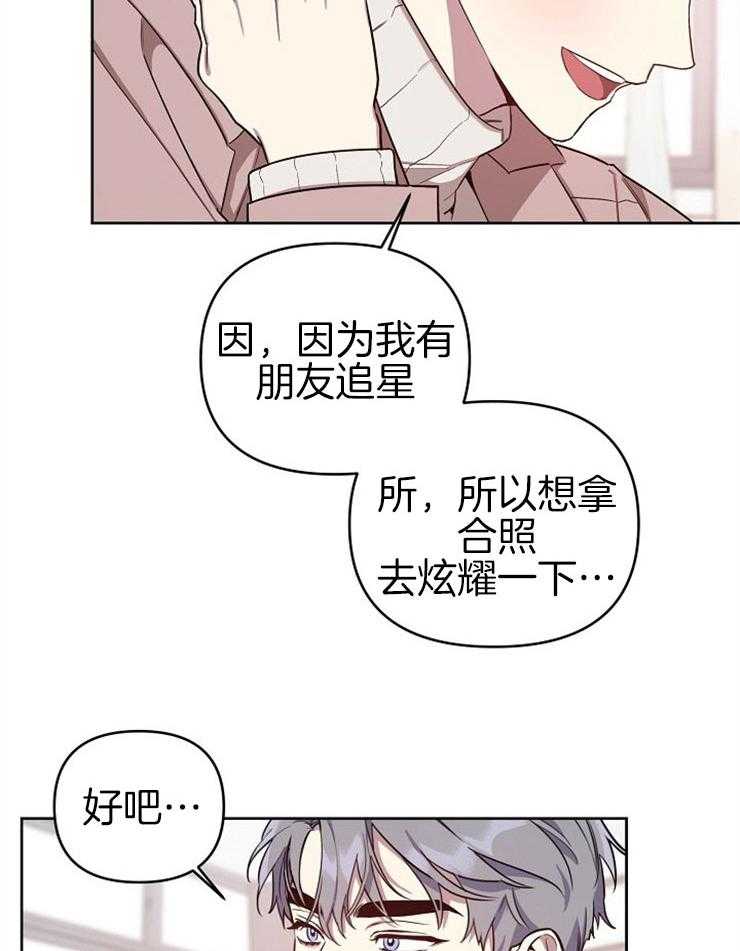 《本命和我翻车之后》漫画最新章节第10话 10_我的愿望免费下拉式在线观看章节第【2】张图片