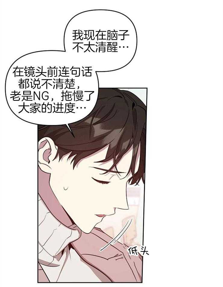 《本命和我翻车之后》漫画最新章节第10话 10_我的愿望免费下拉式在线观看章节第【23】张图片