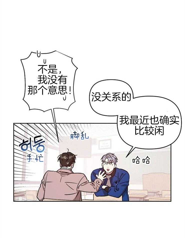 《本命和我翻车之后》漫画最新章节第10话 10_我的愿望免费下拉式在线观看章节第【24】张图片