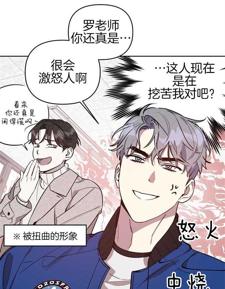 《本命和我翻车之后》漫画最新章节第10话 10_我的愿望免费下拉式在线观看章节第【28】张图片