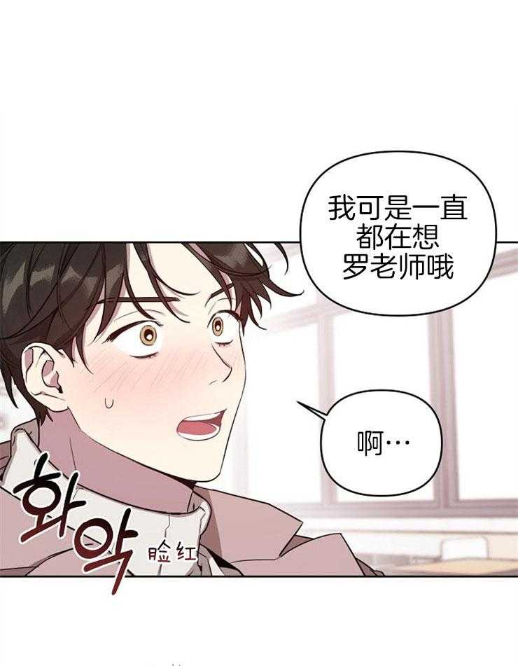 《本命和我翻车之后》漫画最新章节第10话 10_我的愿望免费下拉式在线观看章节第【32】张图片